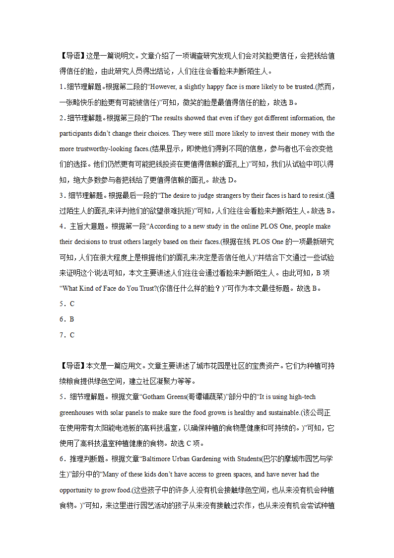 湖北高考英语阅读理解训练题（有答案）.doc第20页