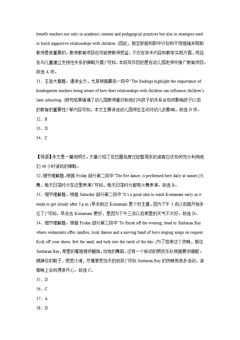 湖北高考英语阅读理解训练题（有答案）.doc第27页