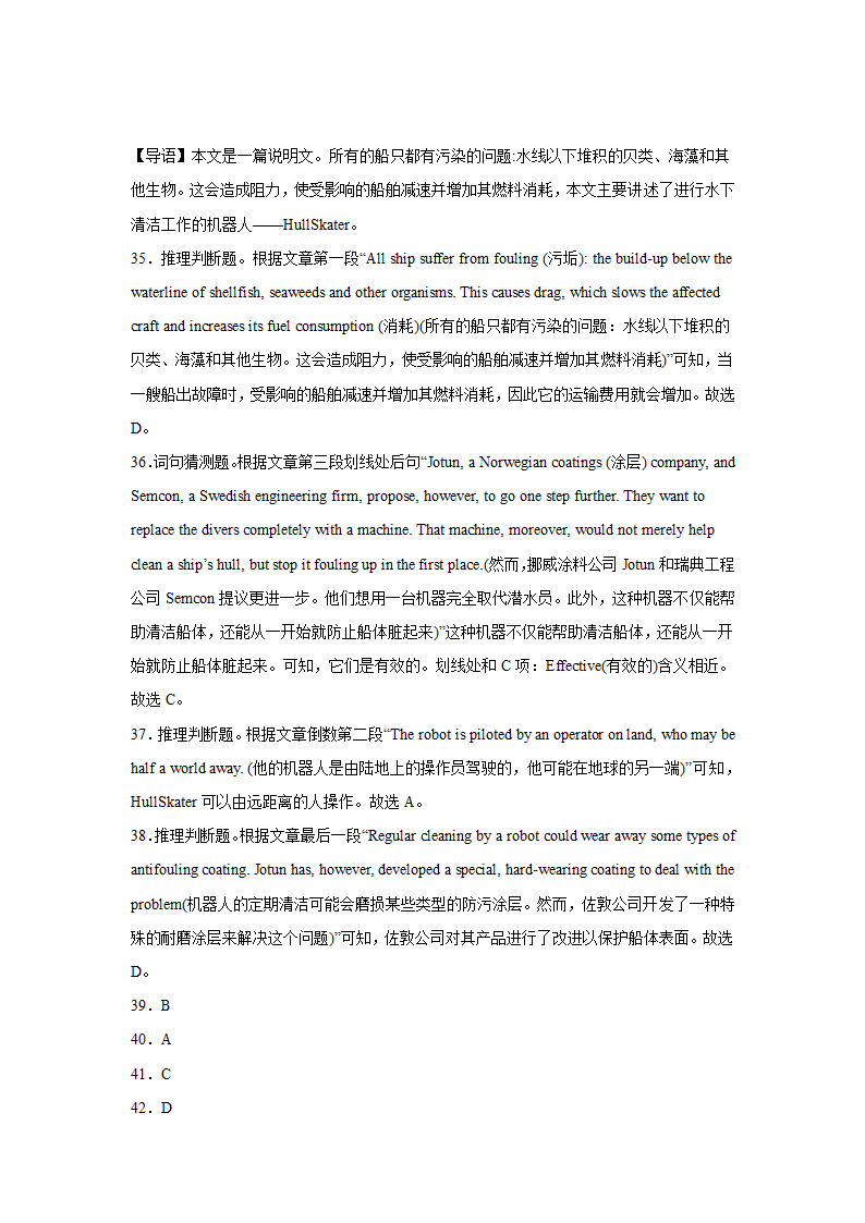 湖北高考英语阅读理解训练题（有答案）.doc第28页