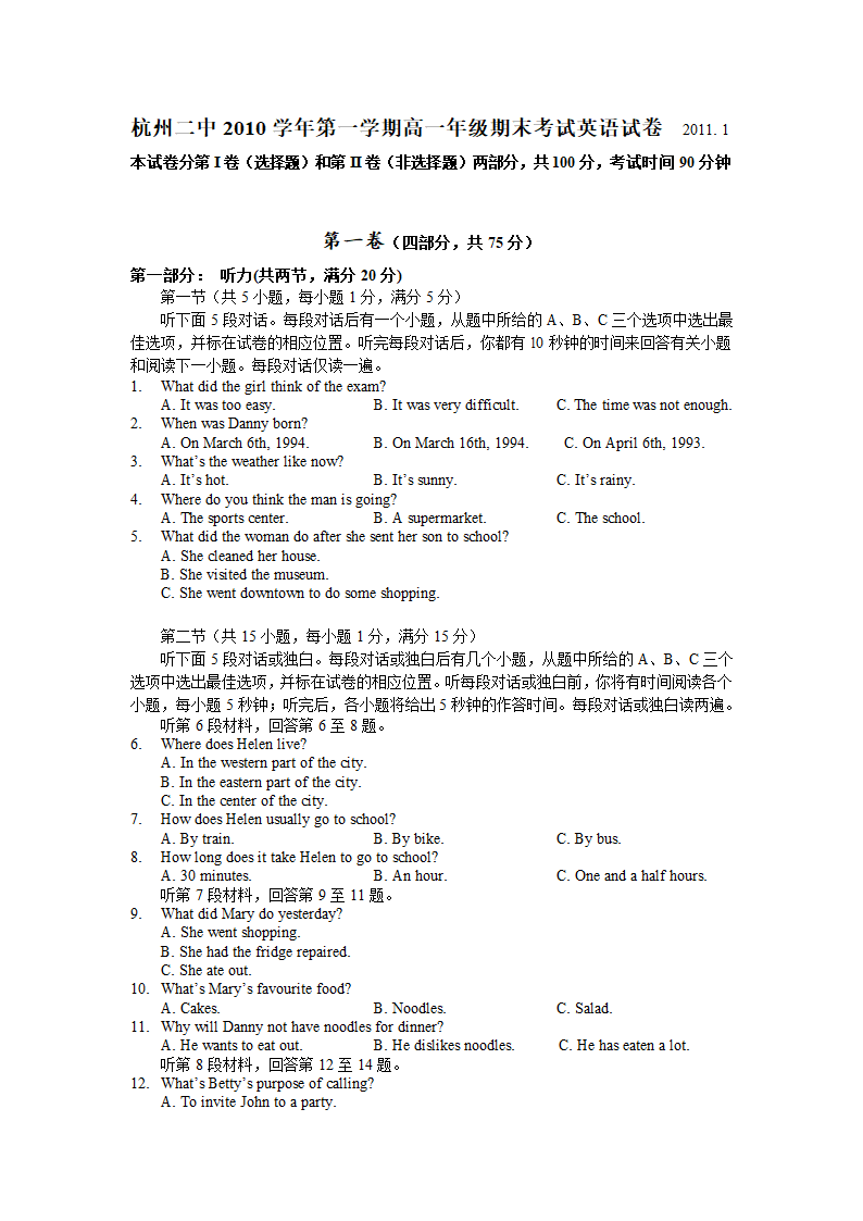 浙江省杭州二中10-11学年高一上学期期末试卷英语.doc第1页