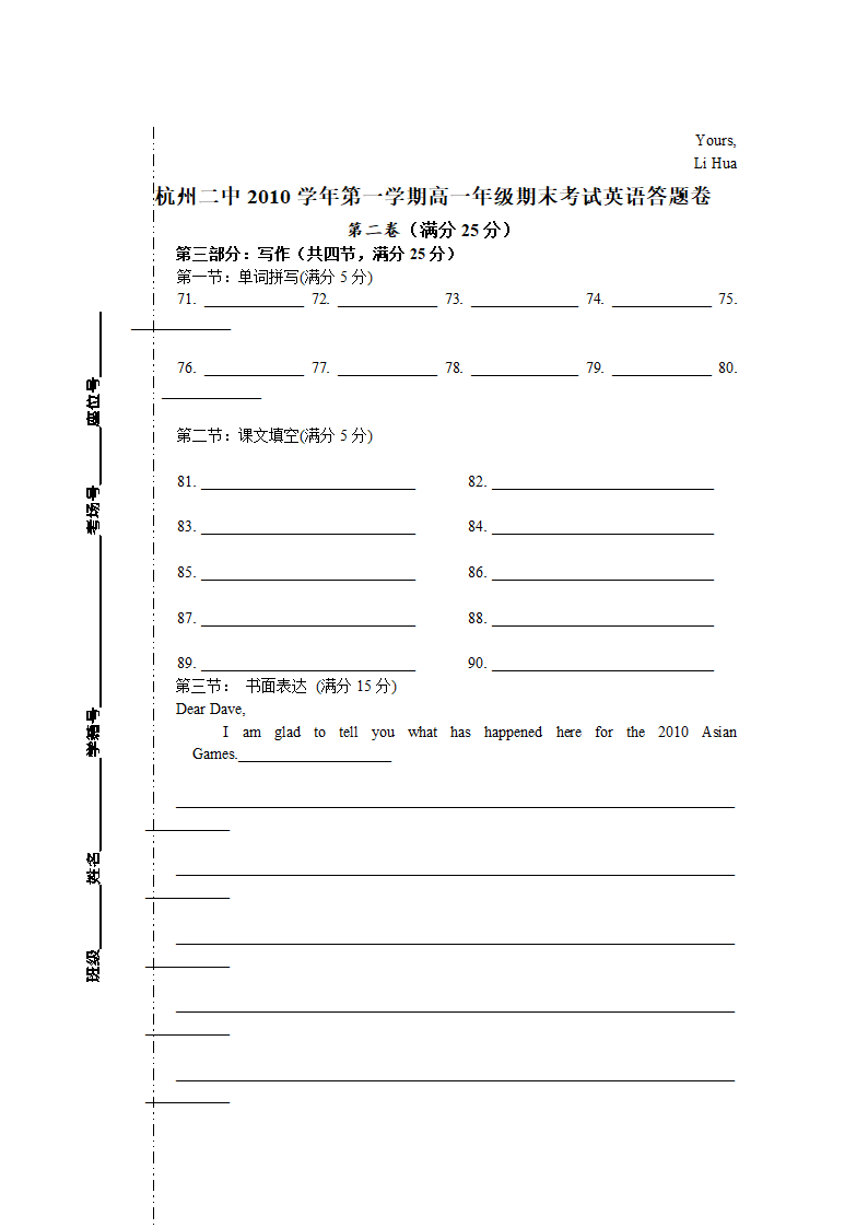 浙江省杭州二中10-11学年高一上学期期末试卷英语.doc第9页