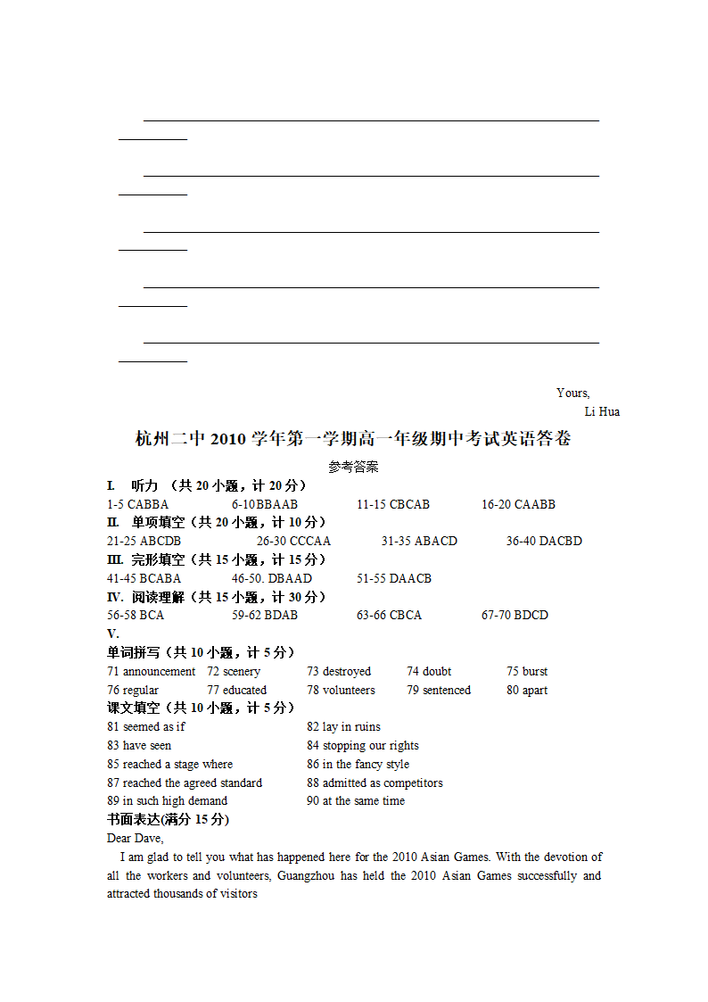 浙江省杭州二中10-11学年高一上学期期末试卷英语.doc第10页