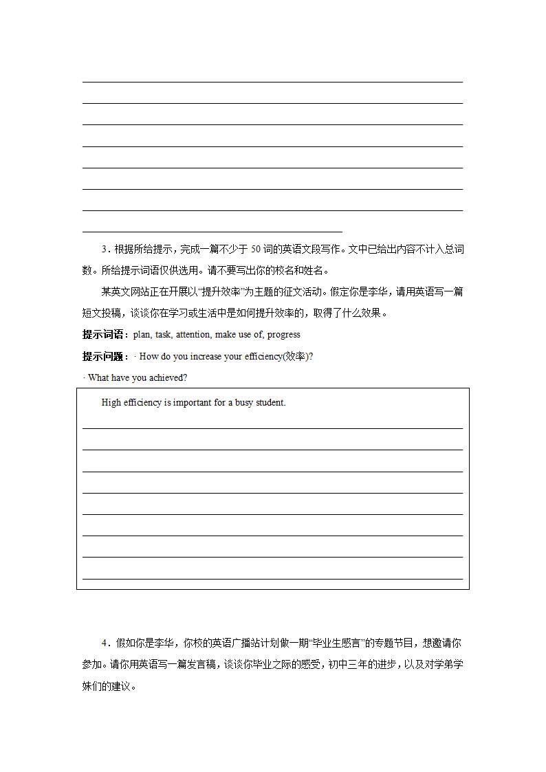 北京中考英语作文分类训练：材料作文（含范文）.doc第2页