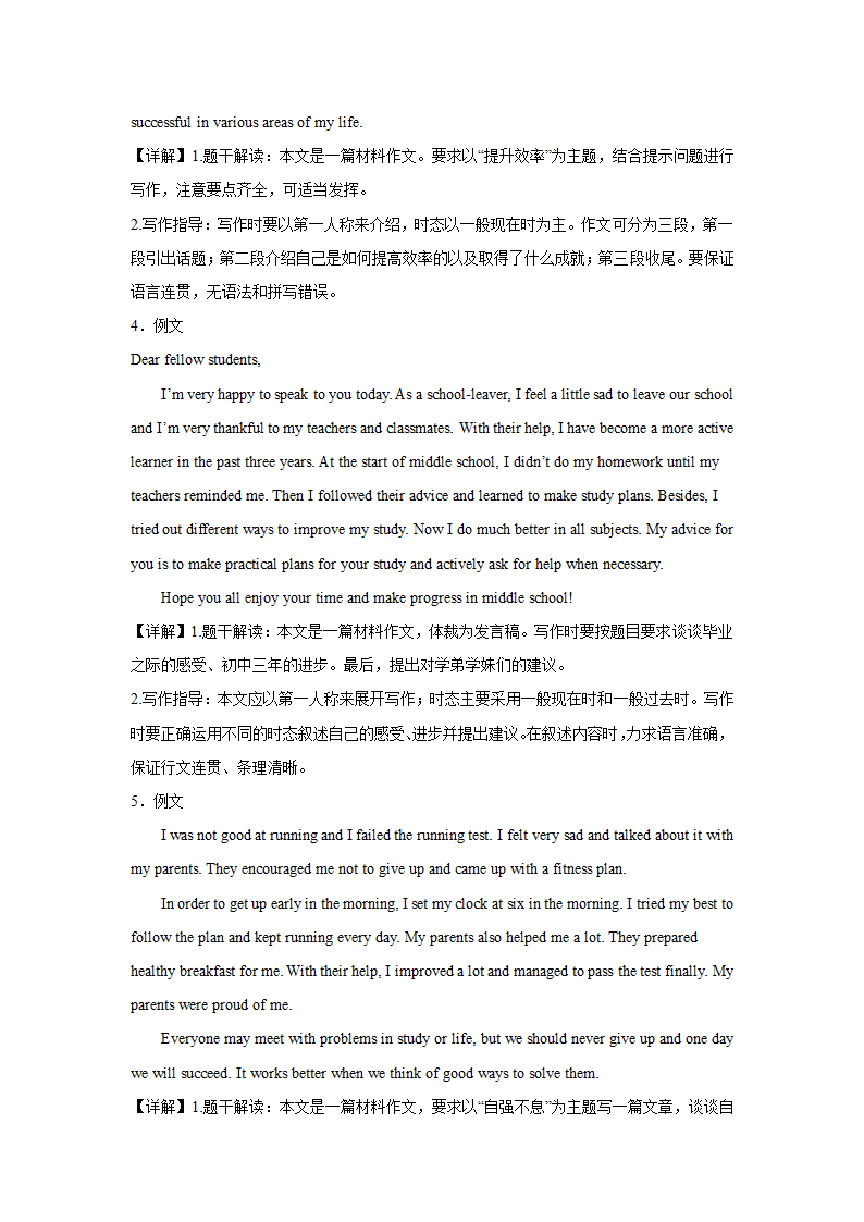 北京中考英语作文分类训练：材料作文（含范文）.doc第9页