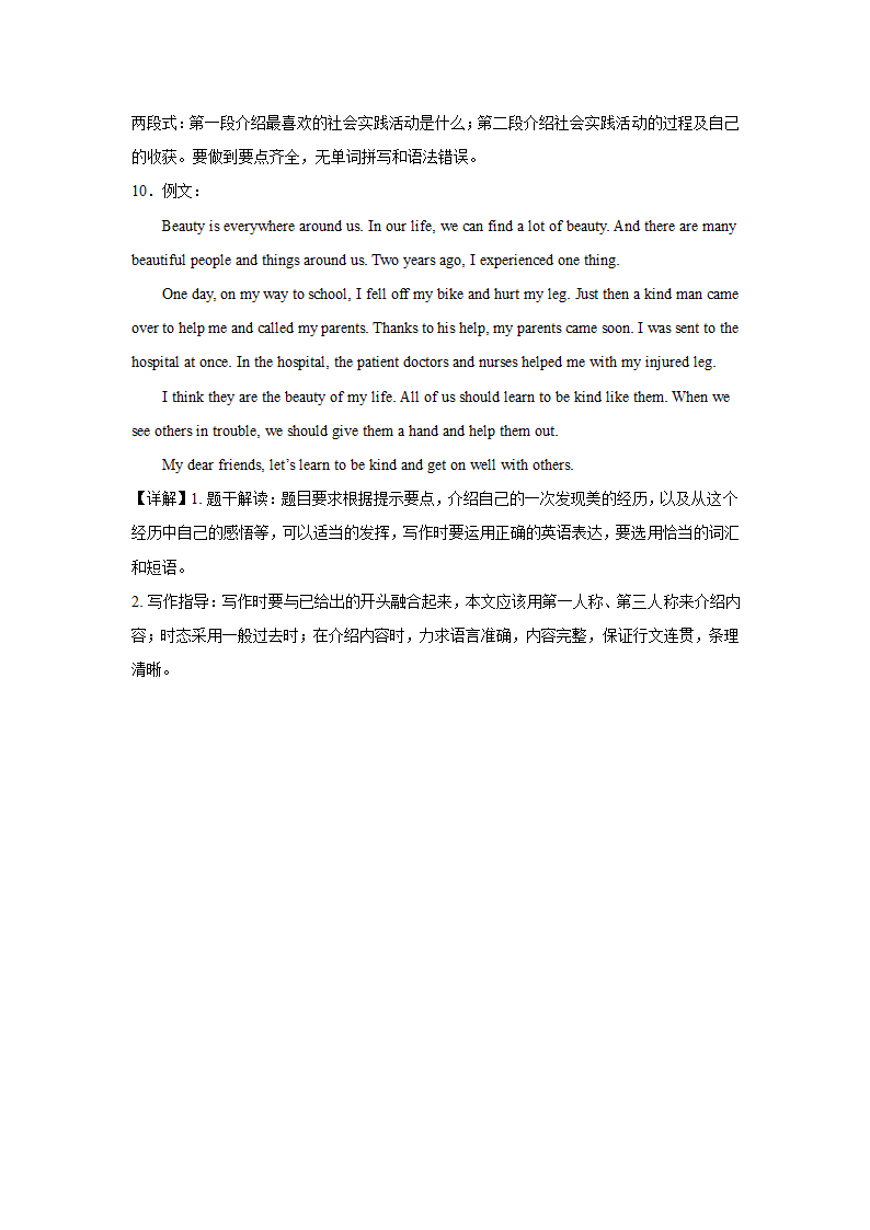 北京中考英语作文分类训练：材料作文（含范文）.doc第12页