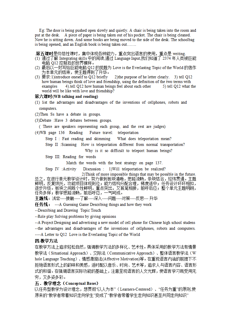 高一英语Unit 9说课教案材料[上学期].doc第3页