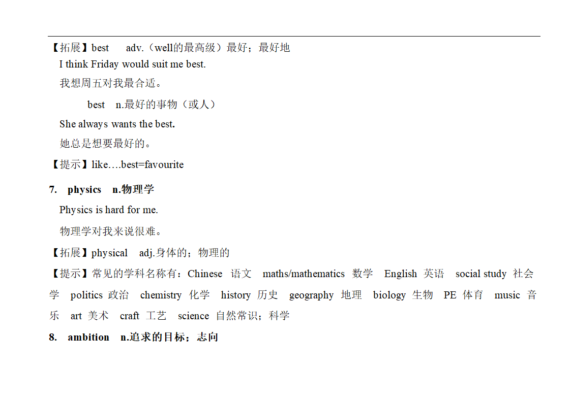 牛津上海版英语八年级上册 Unit1 Penfriends  讲义.doc第4页