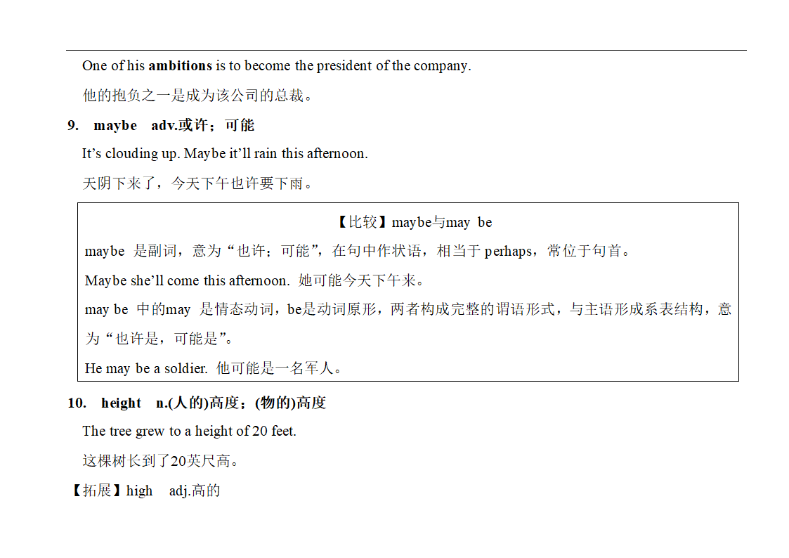 牛津上海版英语八年级上册 Unit1 Penfriends  讲义.doc第5页