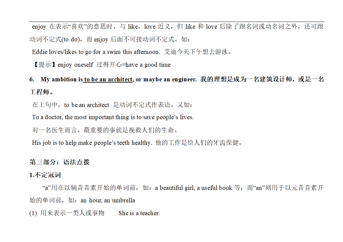 牛津上海版英语八年级上册 Unit1 Penfriends  讲义.doc第9页