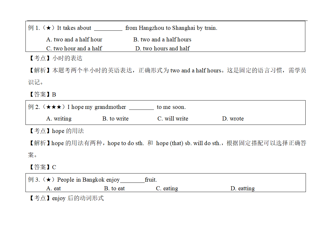 牛津上海版英语八年级上册 Unit1 Penfriends  讲义.doc第19页