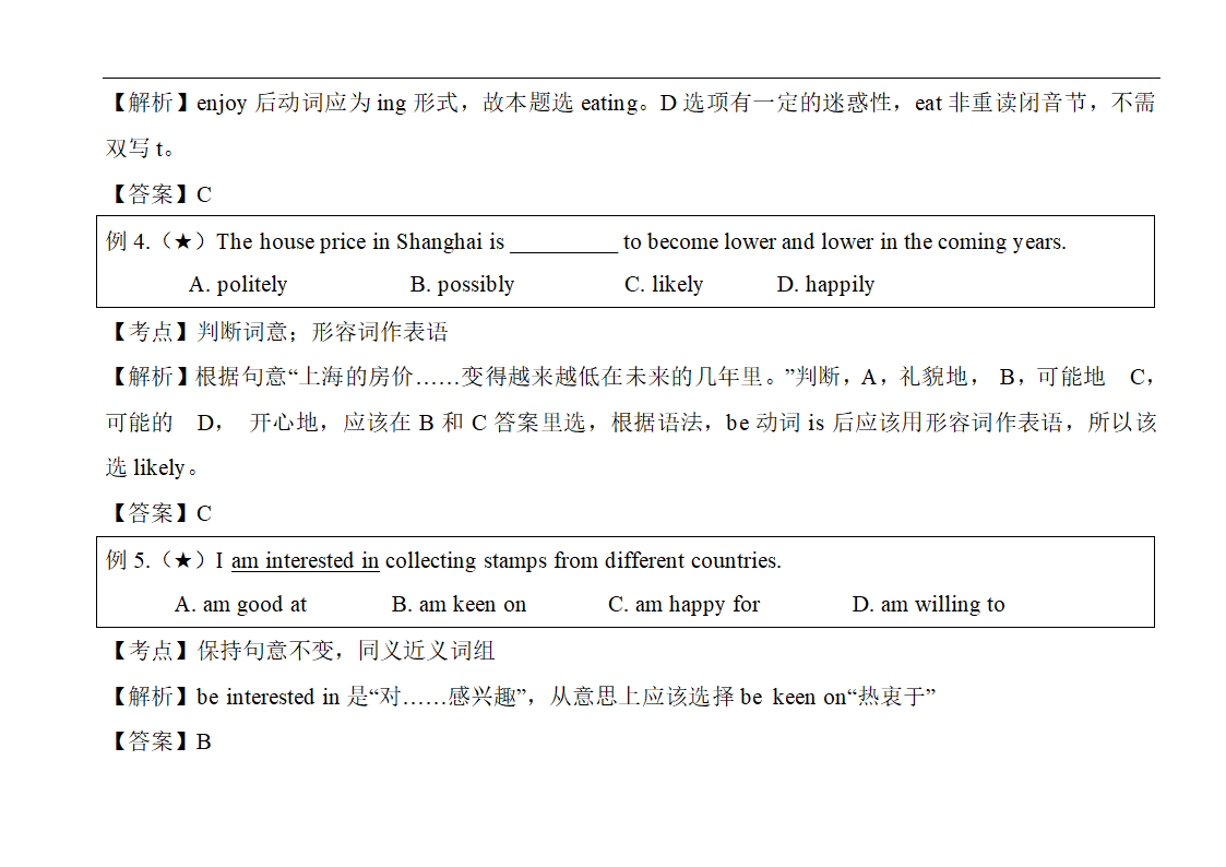 牛津上海版英语八年级上册 Unit1 Penfriends  讲义.doc第20页