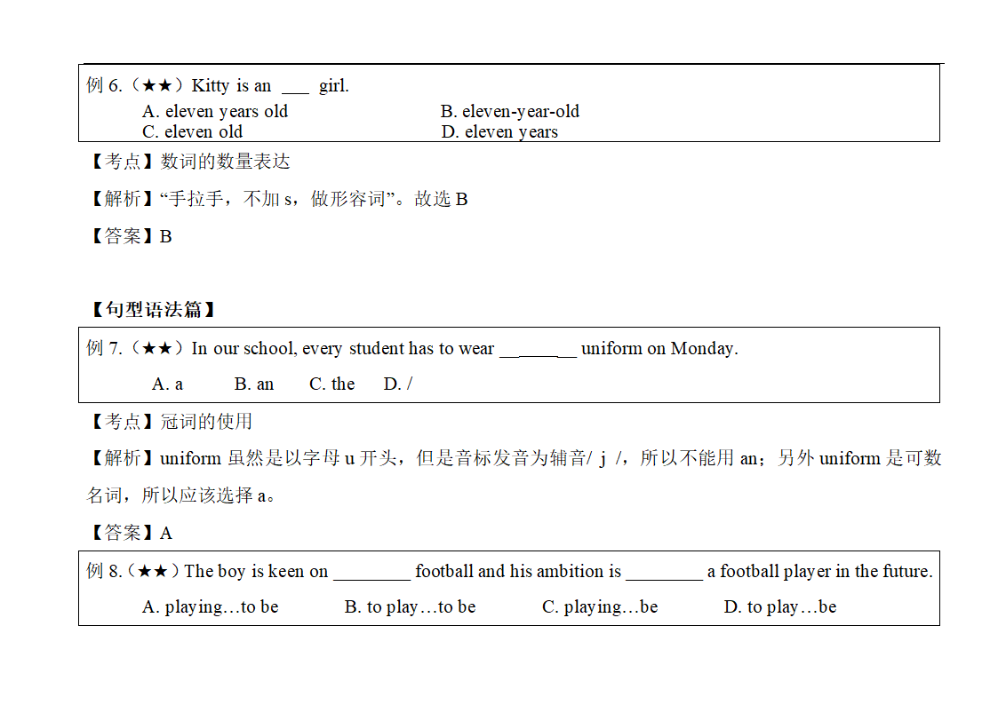 牛津上海版英语八年级上册 Unit1 Penfriends  讲义.doc第21页