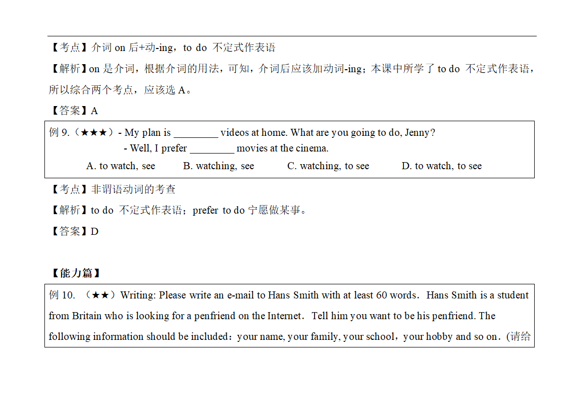 牛津上海版英语八年级上册 Unit1 Penfriends  讲义.doc第22页