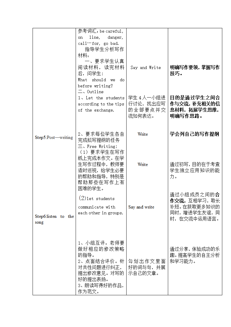 中考冀教版英语 话题复习课 How to keep safe？ 教案.doc第6页