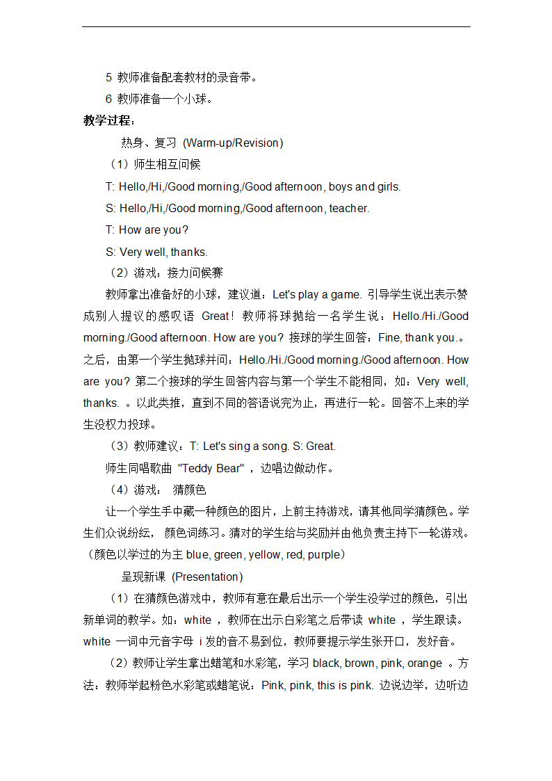 （人教PEP）三年级英语上册教案 Unit 3（3）.doc第2页