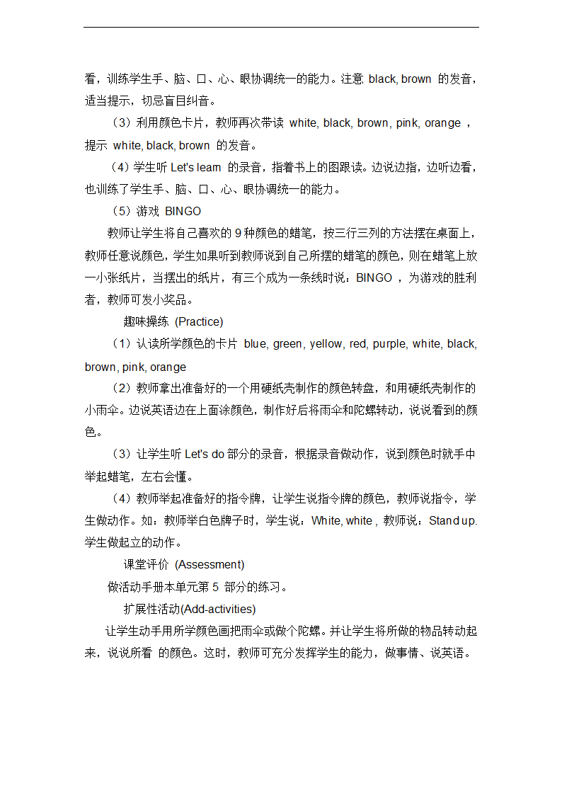 （人教PEP）三年级英语上册教案 Unit 3（3）.doc第3页