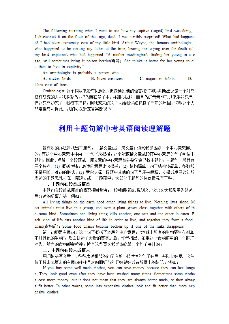 2012中考英语最新阅读理解（方法及技巧指导）.doc第2页