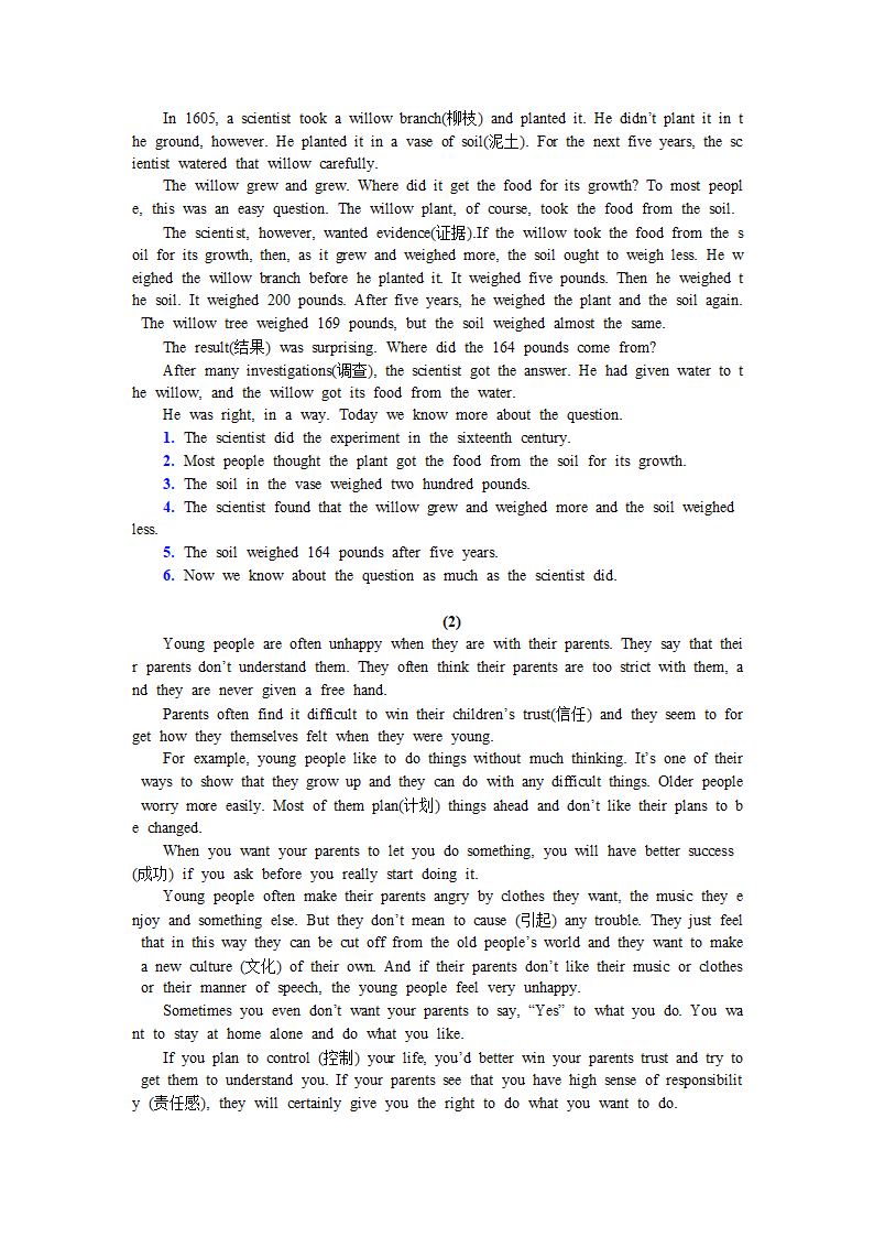 2012中考英语最新阅读理解（方法及技巧指导）.doc第7页