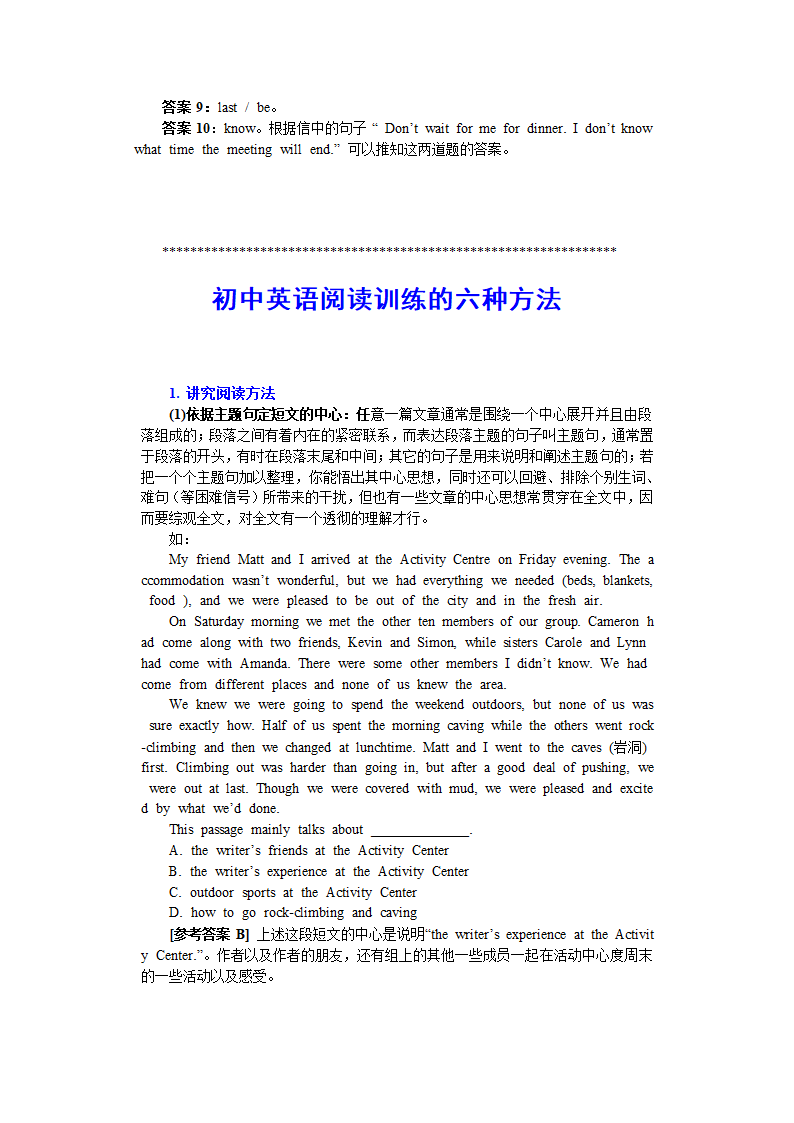 2012中考英语最新阅读理解（方法及技巧指导）.doc第12页