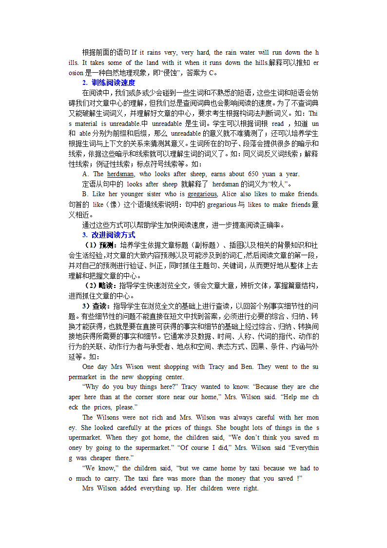 2012中考英语最新阅读理解（方法及技巧指导）.doc第14页