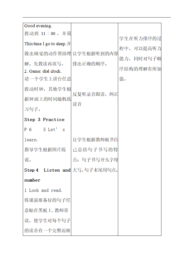 人教版(PEP)四年级英语上册教案全集.doc第10页