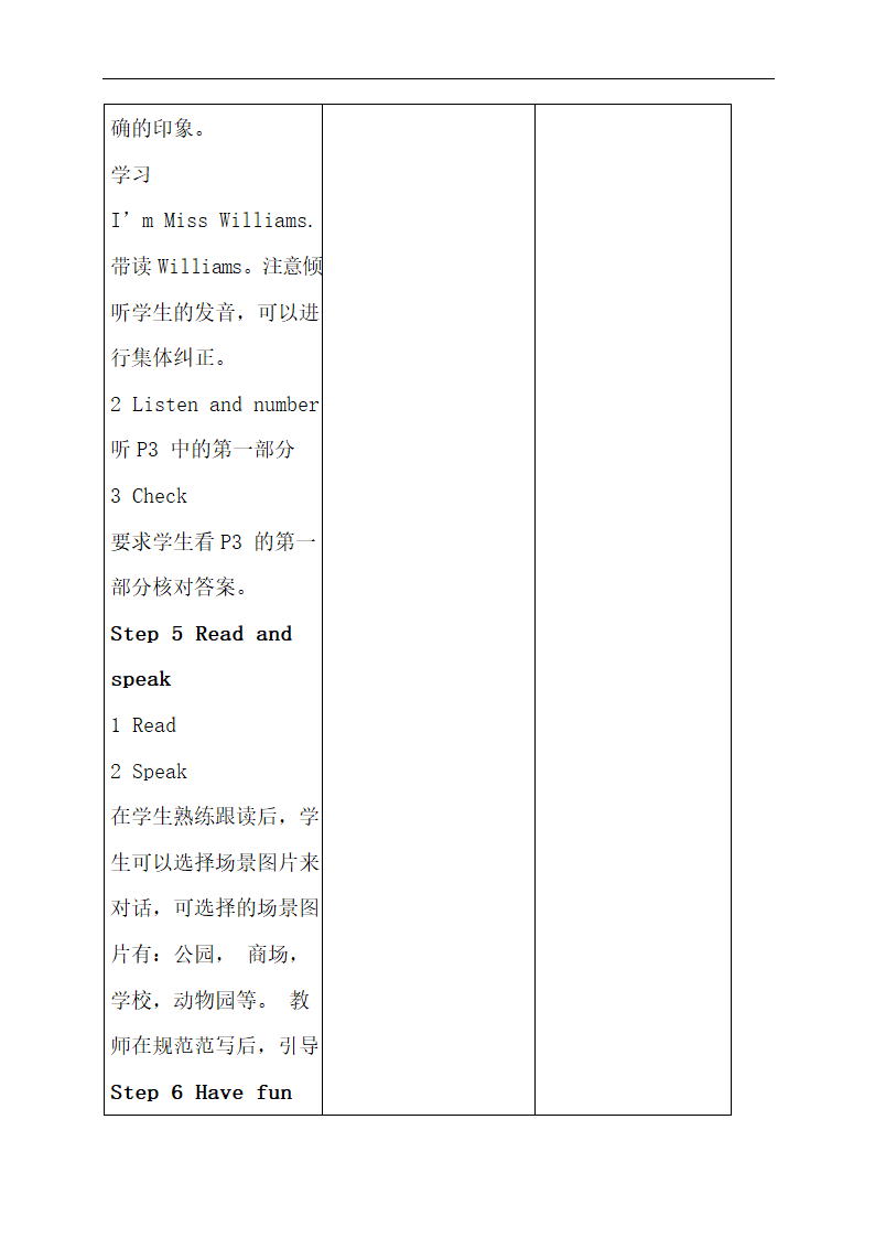 人教版(PEP)四年级英语上册教案全集.doc第11页