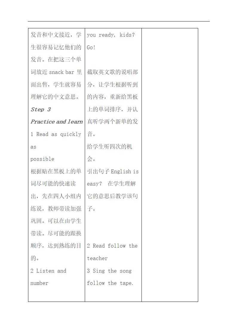 人教版(PEP)四年级英语上册教案全集.doc第17页