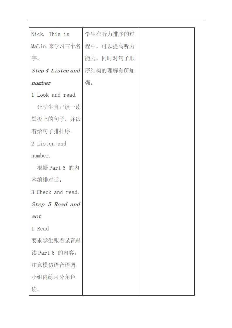 人教版(PEP)四年级英语上册教案全集.doc第29页