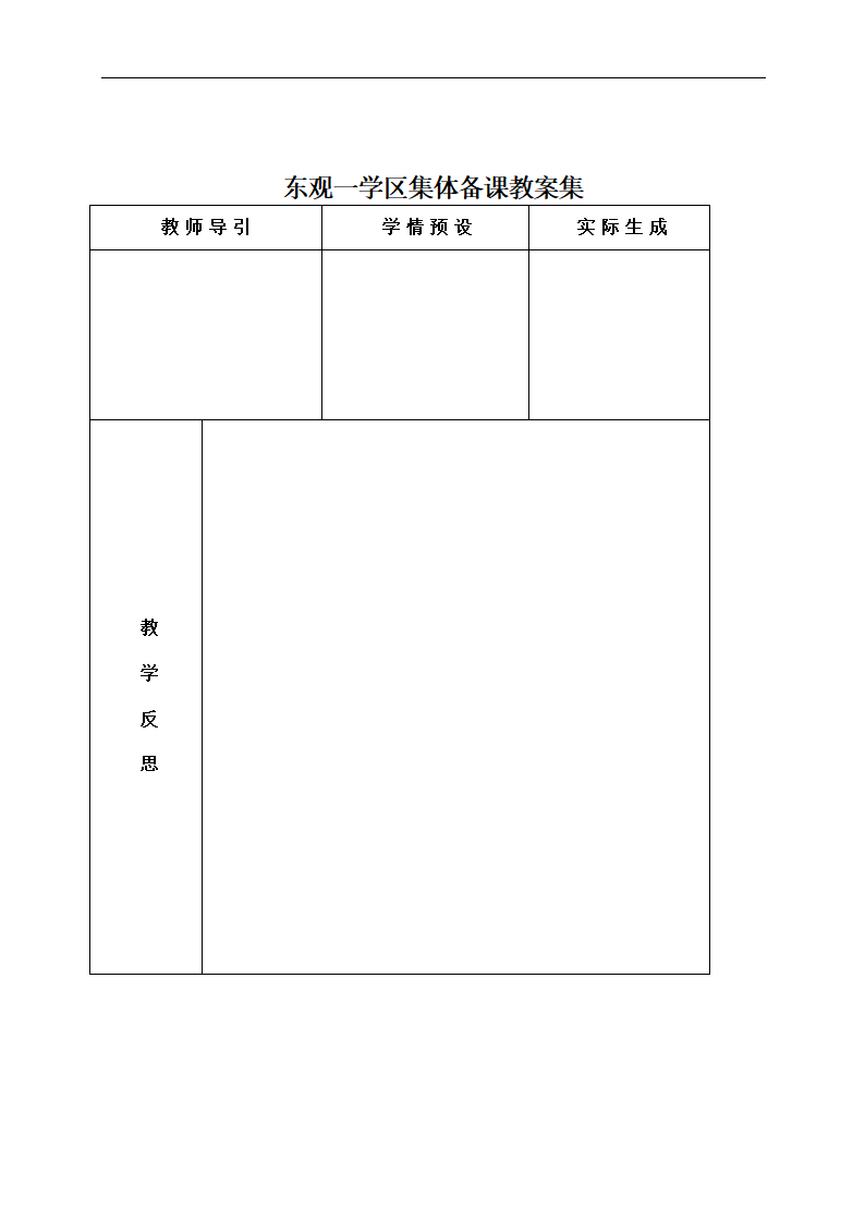 人教版(PEP)四年级英语上册教案全集.doc第41页