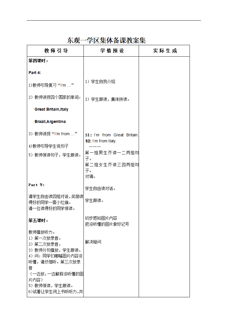 人教版(PEP)四年级英语上册教案全集.doc第48页