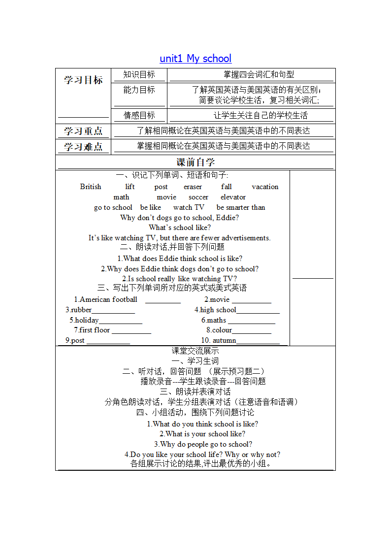 （人教PEP）四年级英语下册教案 Unit1(1).doc第1页