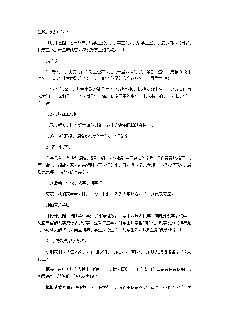 青岛版小学语文一年级上册第四单元教案.doc第17页