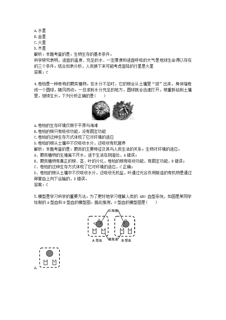 历年浙江省嘉兴市生物中考真题.docx第2页