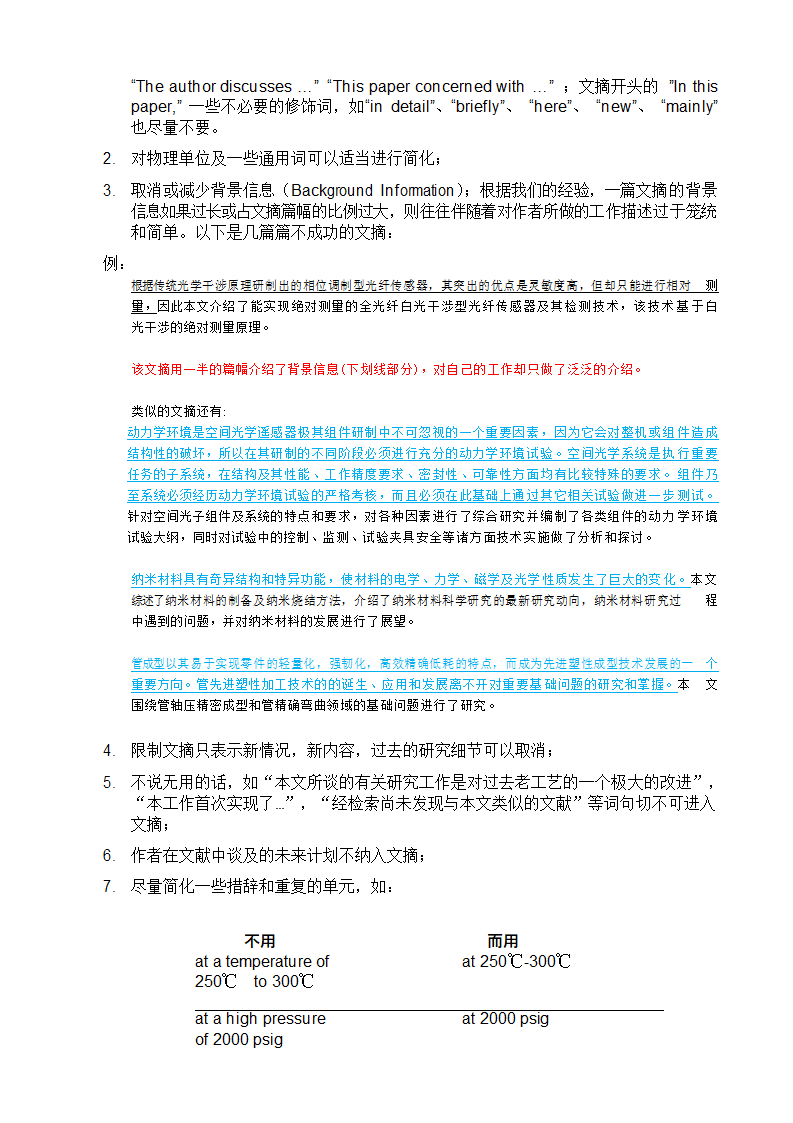 EI数据库检索论文摘要写作技巧.doc第2页