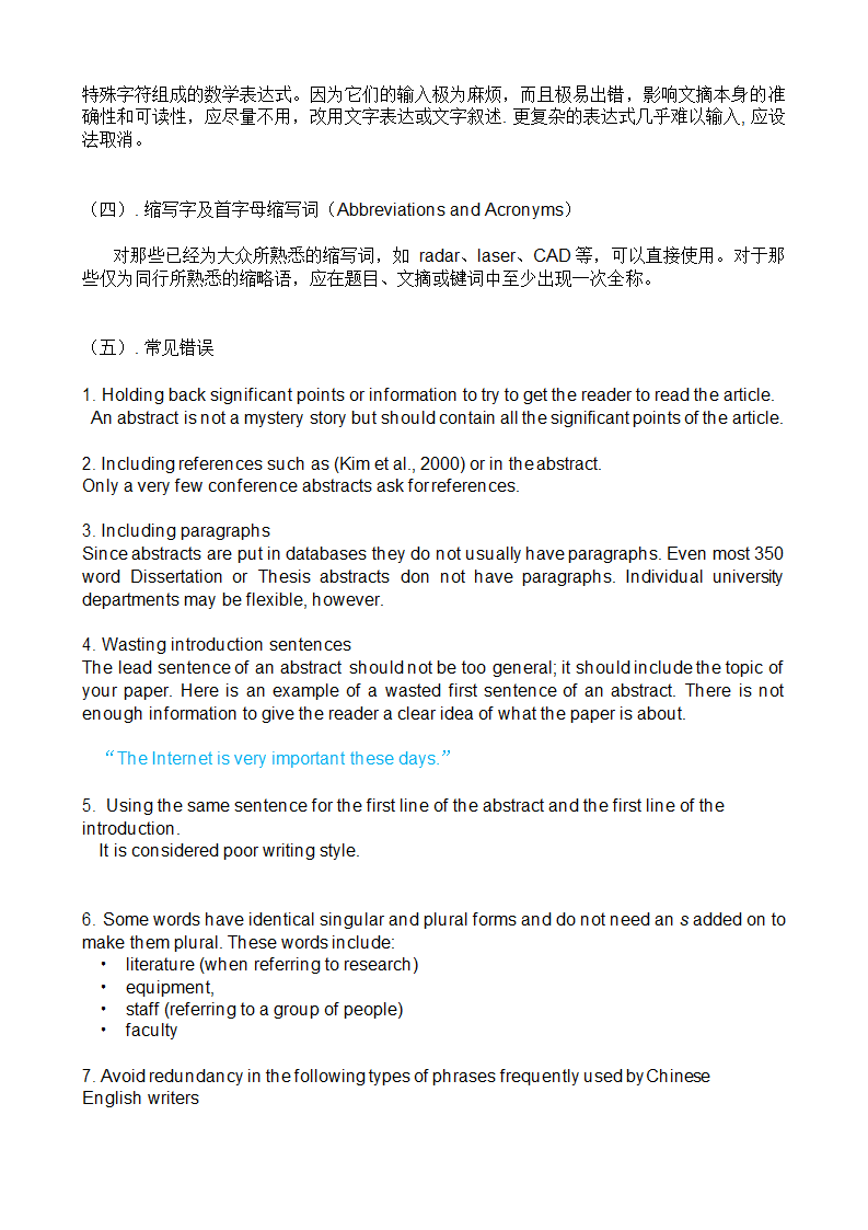 EI数据库检索论文摘要写作技巧.doc第5页
