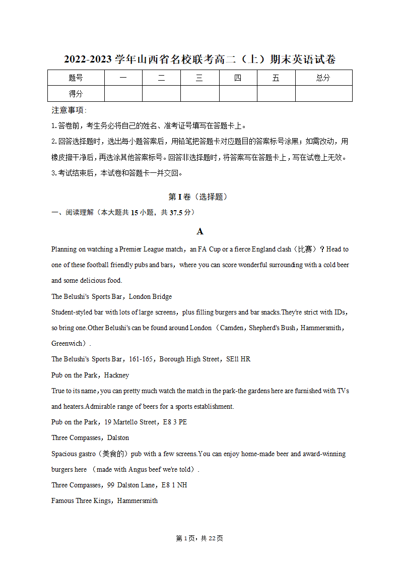 2022-2023学年山西省名校联考高二（上）期末英语试卷（含解析）.doc第1页