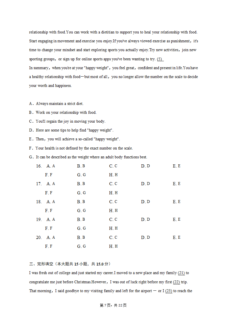 2022-2023学年山西省名校联考高二（上）期末英语试卷（含解析）.doc第7页