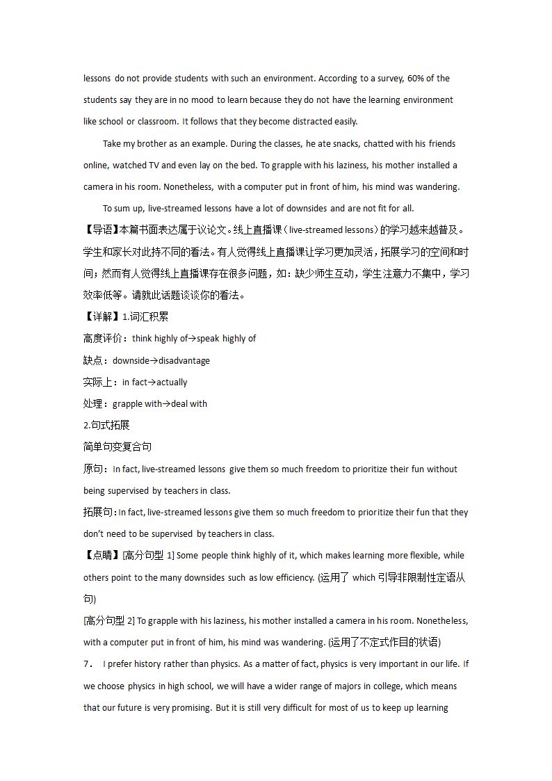 上海高一英语写作专项训练(8篇有答案）.doc第9页