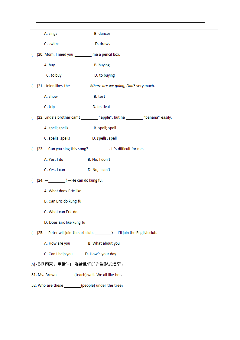 人教版七年级下英语Unit1-Unit2复习教案.doc第6页