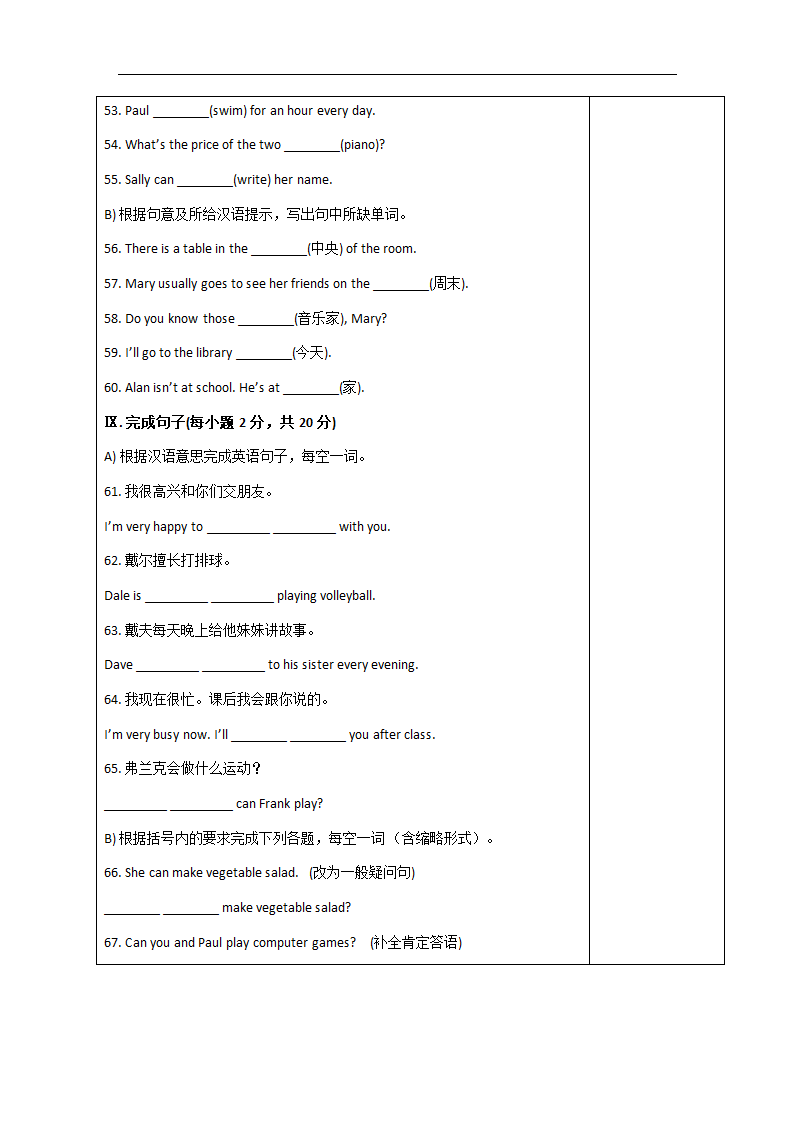 人教版七年级下英语Unit1-Unit2复习教案.doc第7页