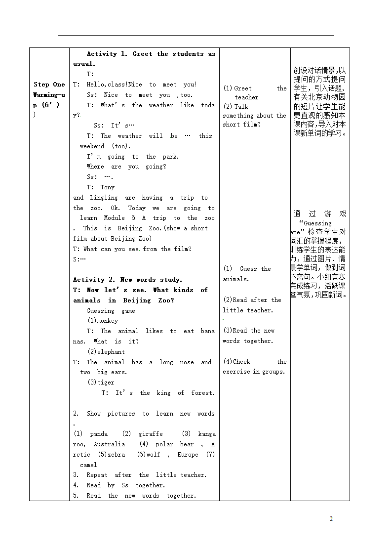 七年级英语上册 Module 6 Unit 1 Does i…….doc第2页