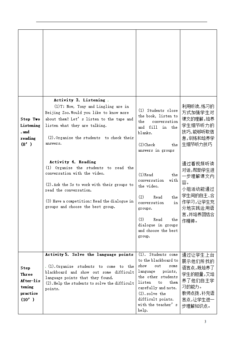 七年级英语上册 Module 6 Unit 1 Does i…….doc第3页