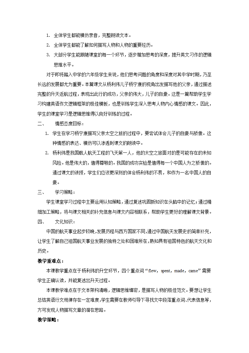 小学英语 外研版（一起） 六年级下册 Module 7  教案.doc第2页