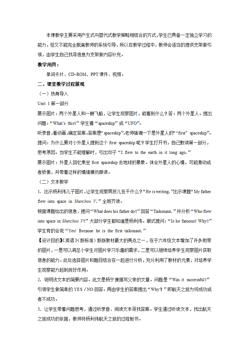 小学英语 外研版（一起） 六年级下册 Module 7  教案.doc第3页