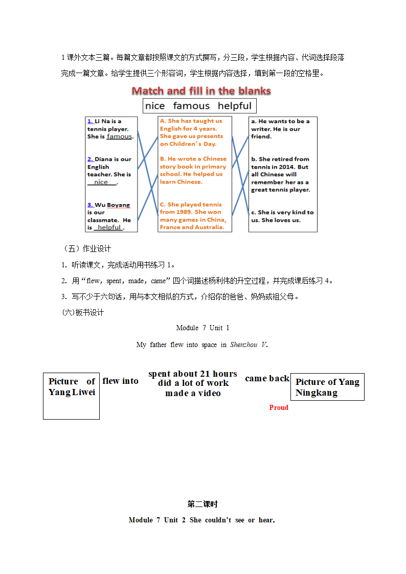 小学英语 外研版（一起） 六年级下册 Module 7  教案.doc第5页