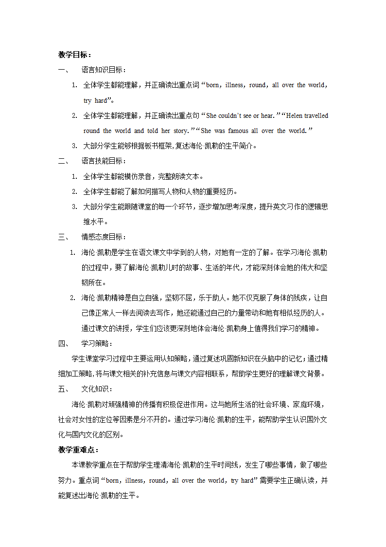 小学英语 外研版（一起） 六年级下册 Module 7  教案.doc第6页