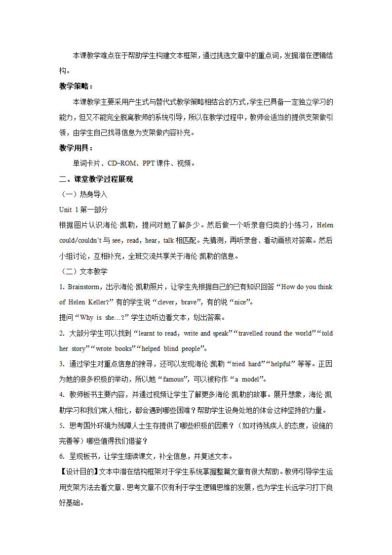 小学英语 外研版（一起） 六年级下册 Module 7  教案.doc第7页