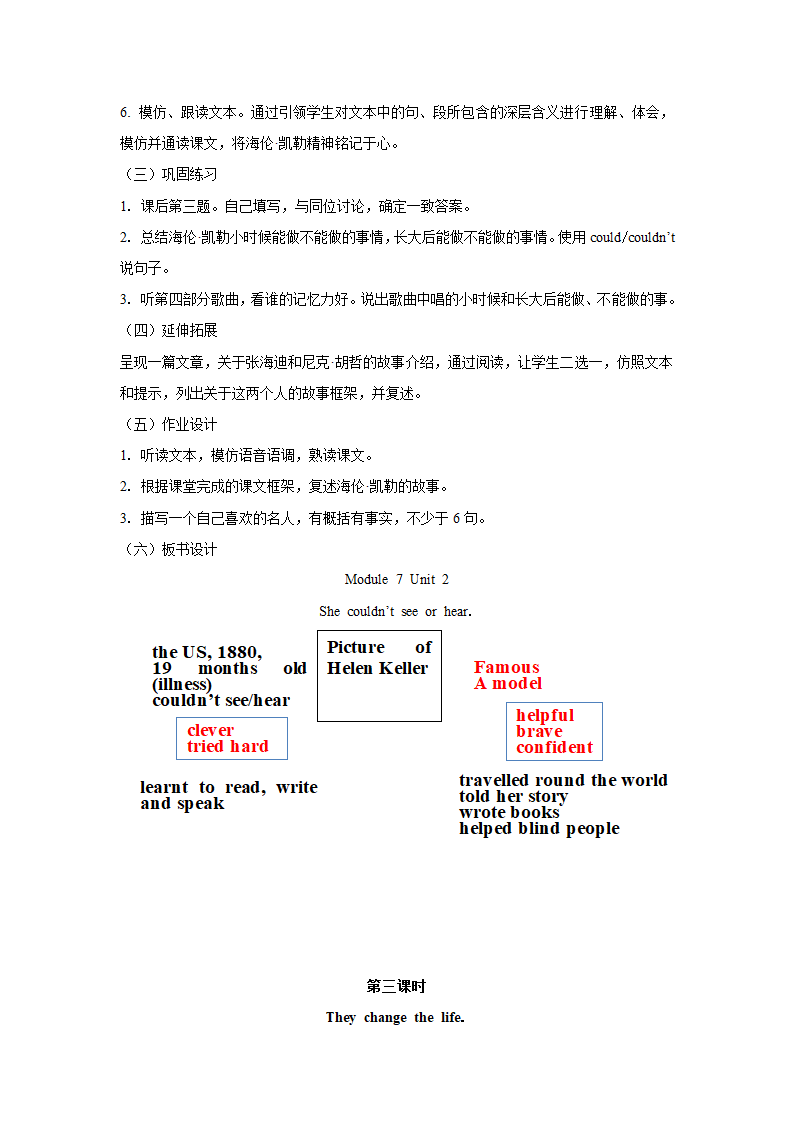 小学英语 外研版（一起） 六年级下册 Module 7  教案.doc第8页