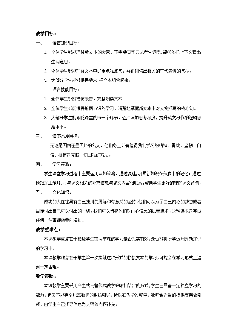 小学英语 外研版（一起） 六年级下册 Module 7  教案.doc第9页