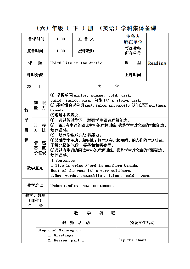 英语六年级下册外研版Unit6 Life in the Arctic教案.doc第1页